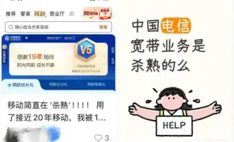 電信套餐新老用戶不同權 運營商“殺熟”亟待糾偏