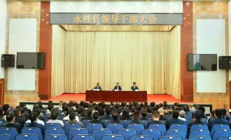 楊樹宏任中共永勝縣委書記