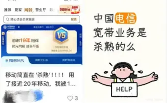 電信套餐新老用戶不同權(quán) 運營商“殺熟”亟待糾偏