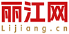 麗江網(wǎng)